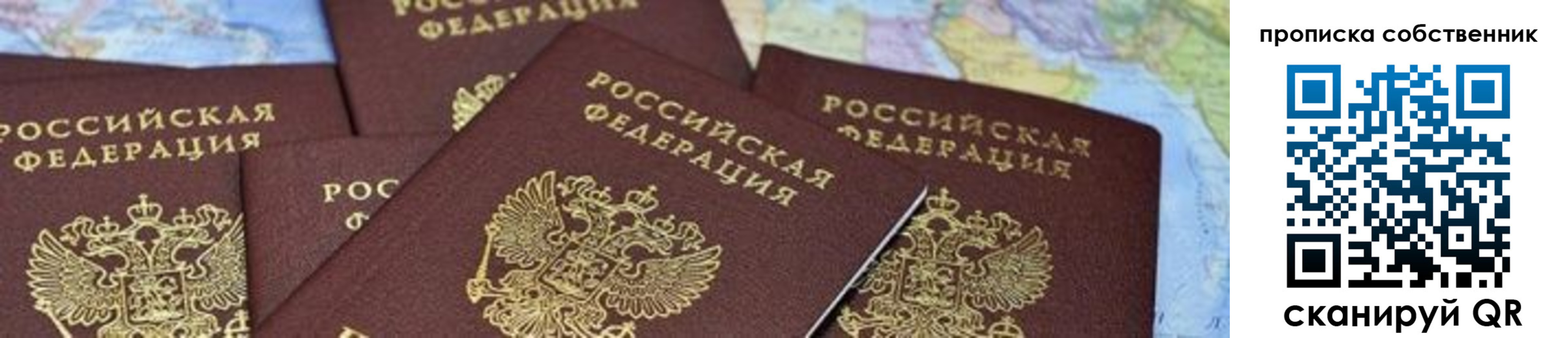 временная регистрация в квартире в Апшеронске