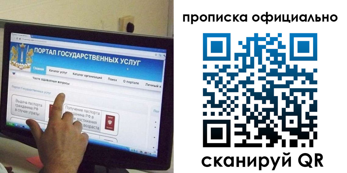 прописка для военкомата в Апшеронске
