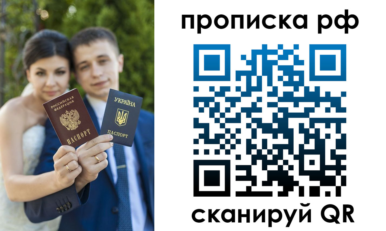 прописка ребенка в Апшеронске