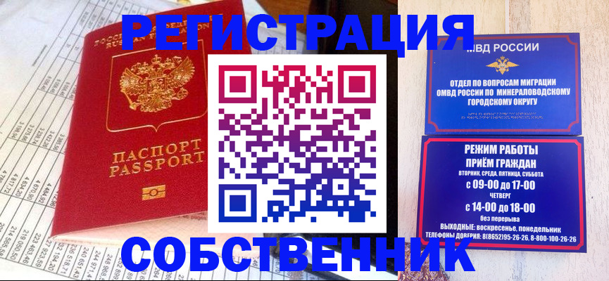 временная прописка в Апшеронске